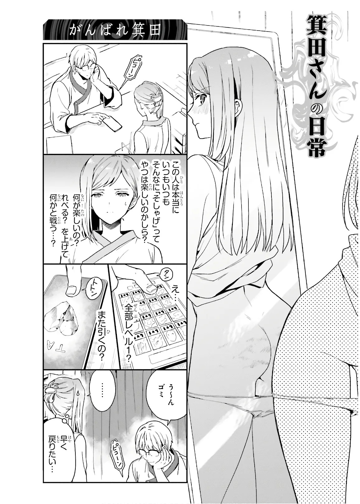 [原つもい] 淫らな邪教に巣喰うモノ 第03巻 - Page 192