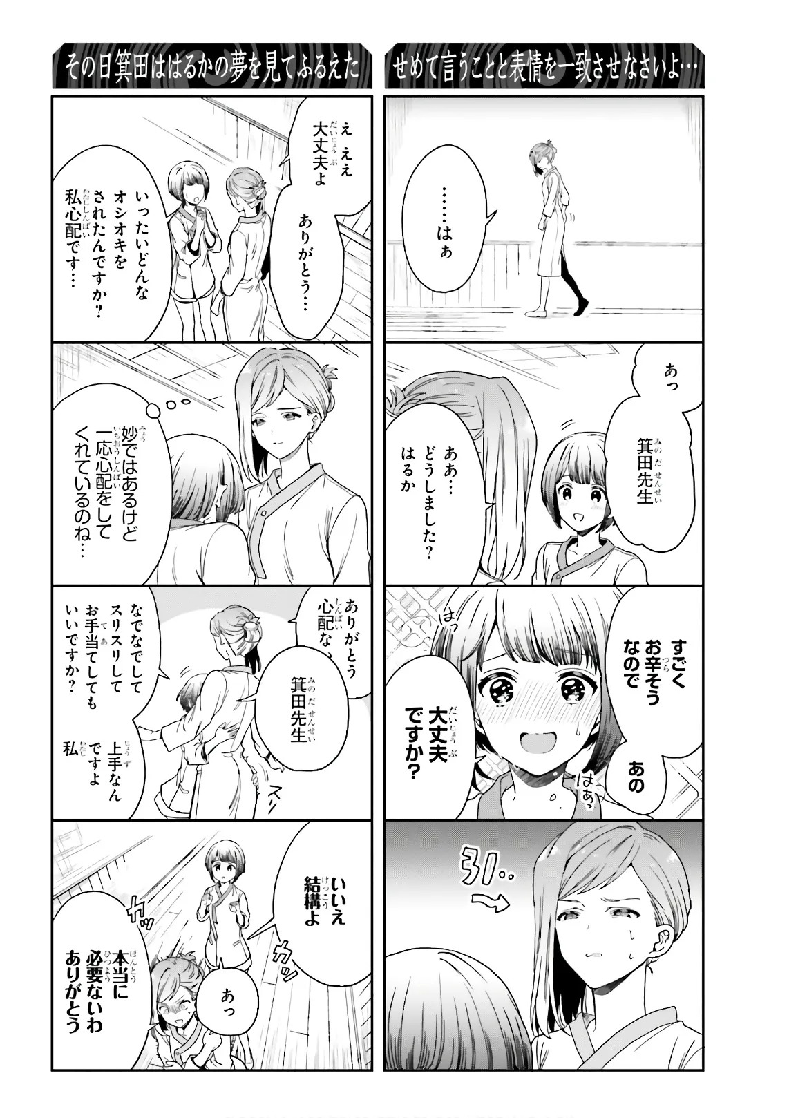 [原つもい] 淫らな邪教に巣喰うモノ 第03巻 - Page 193