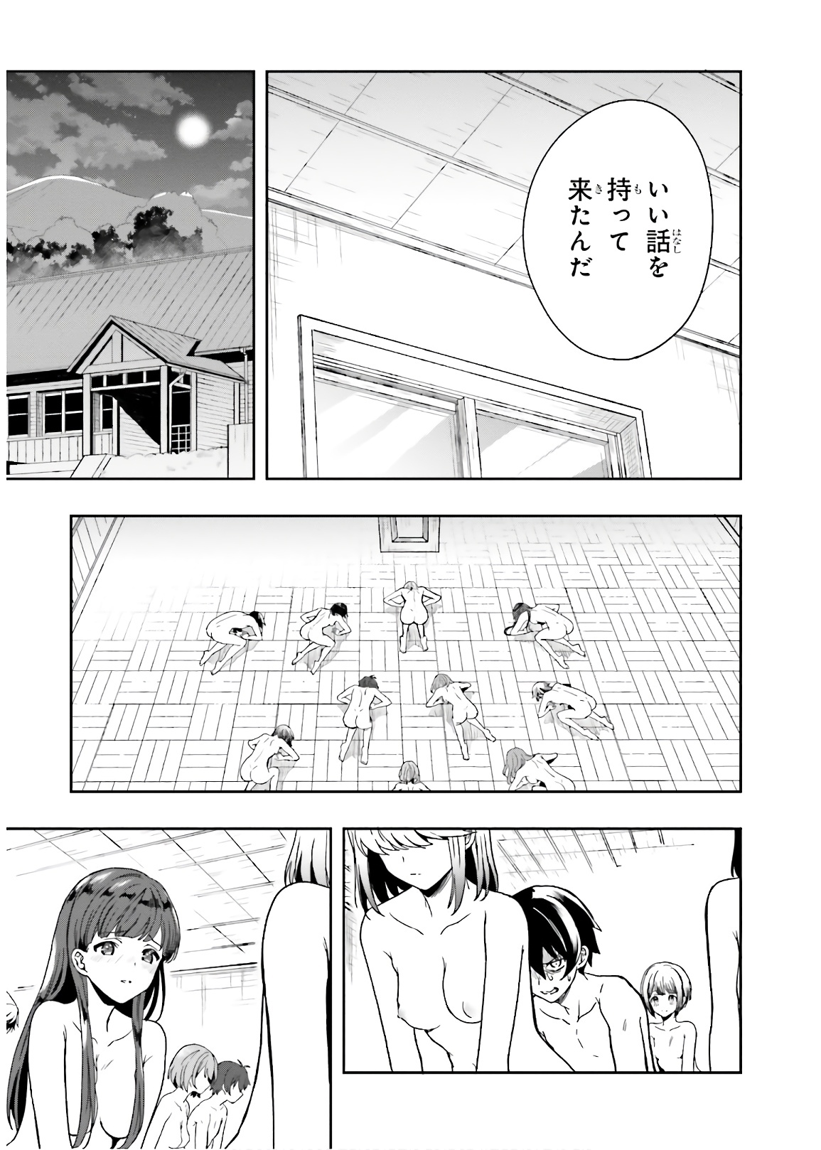 [原つもい] 淫らな邪教に巣喰うモノ 第03巻 - Page 29