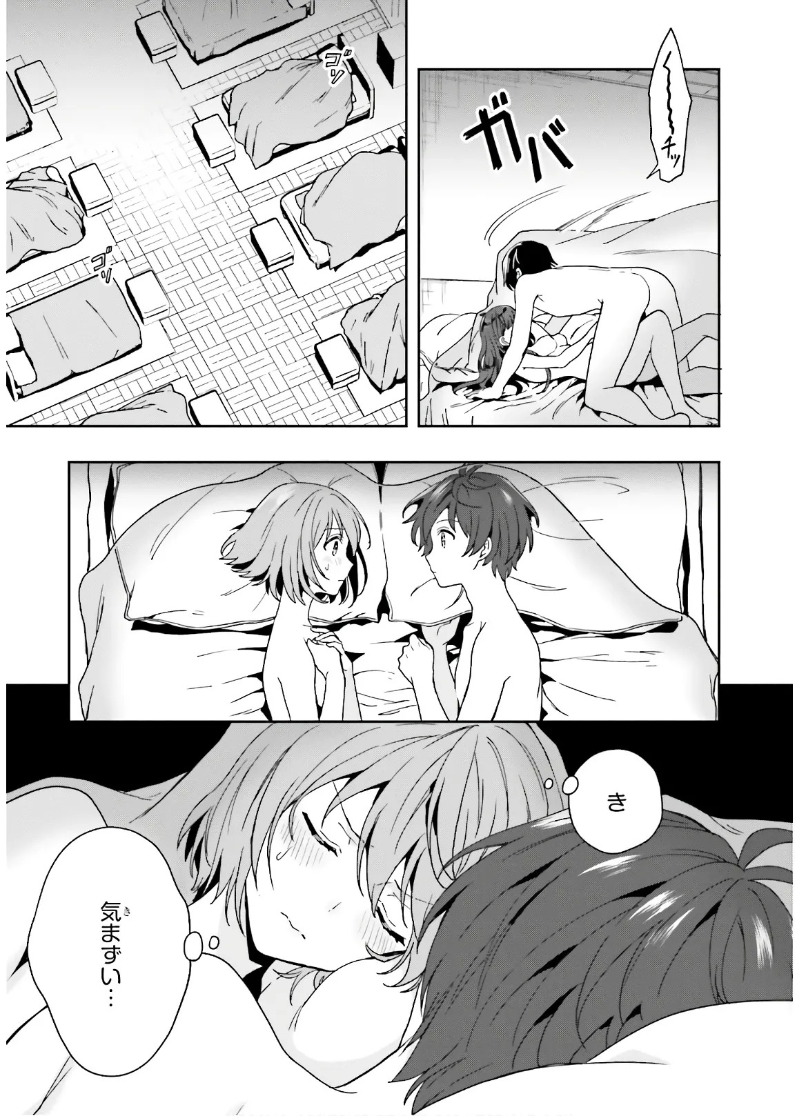 [原つもい] 淫らな邪教に巣喰うモノ 第03巻 - Page 39
