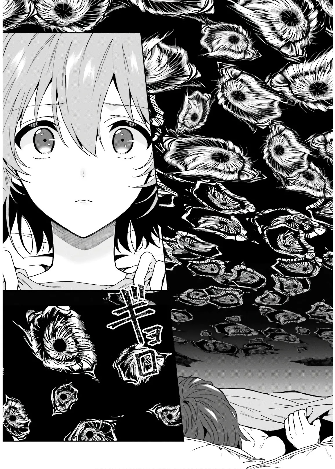 [原つもい] 淫らな邪教に巣喰うモノ 第03巻 - Page 53