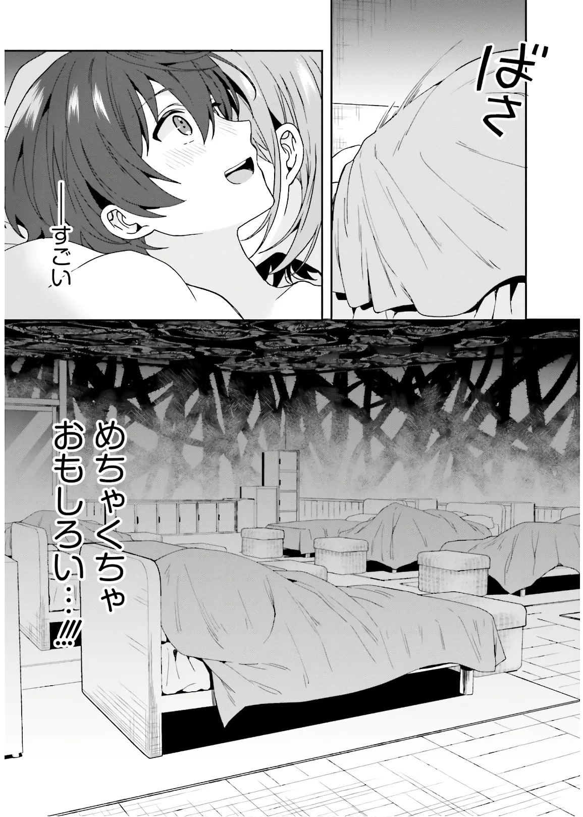 [原つもい] 淫らな邪教に巣喰うモノ 第03巻 - Page 63