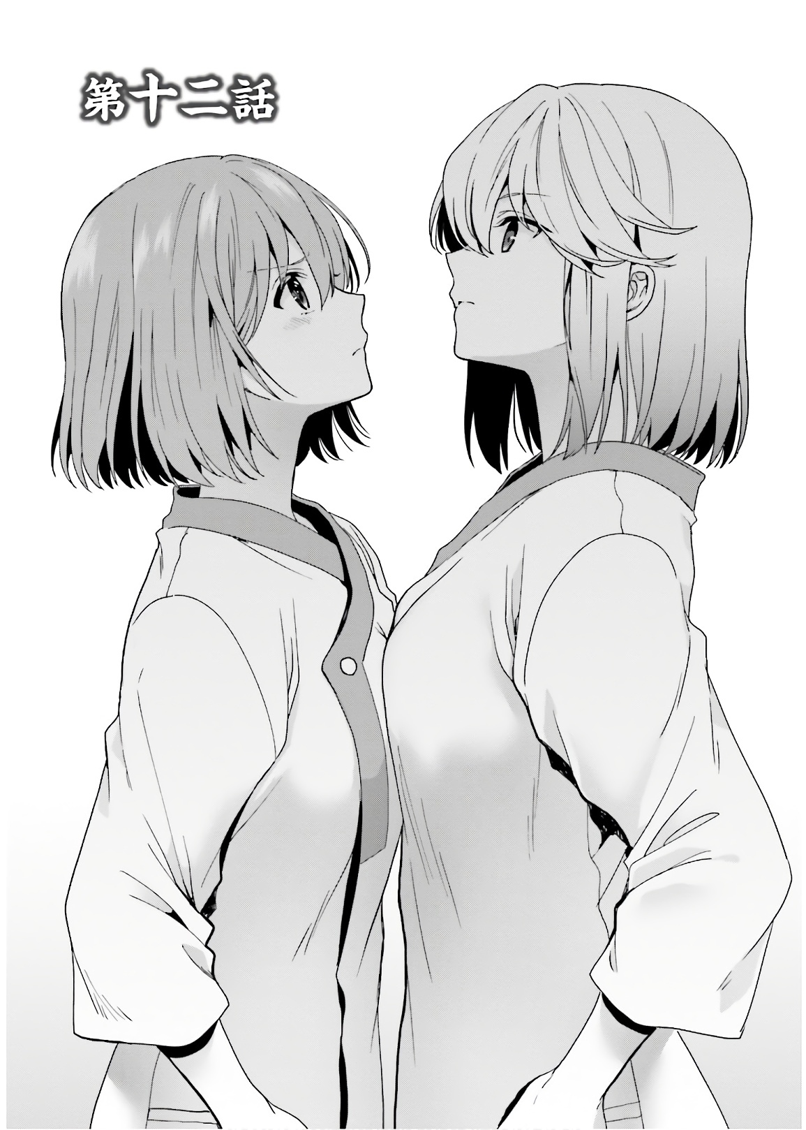 [原つもい] 淫らな邪教に巣喰うモノ 第03巻 - Page 65