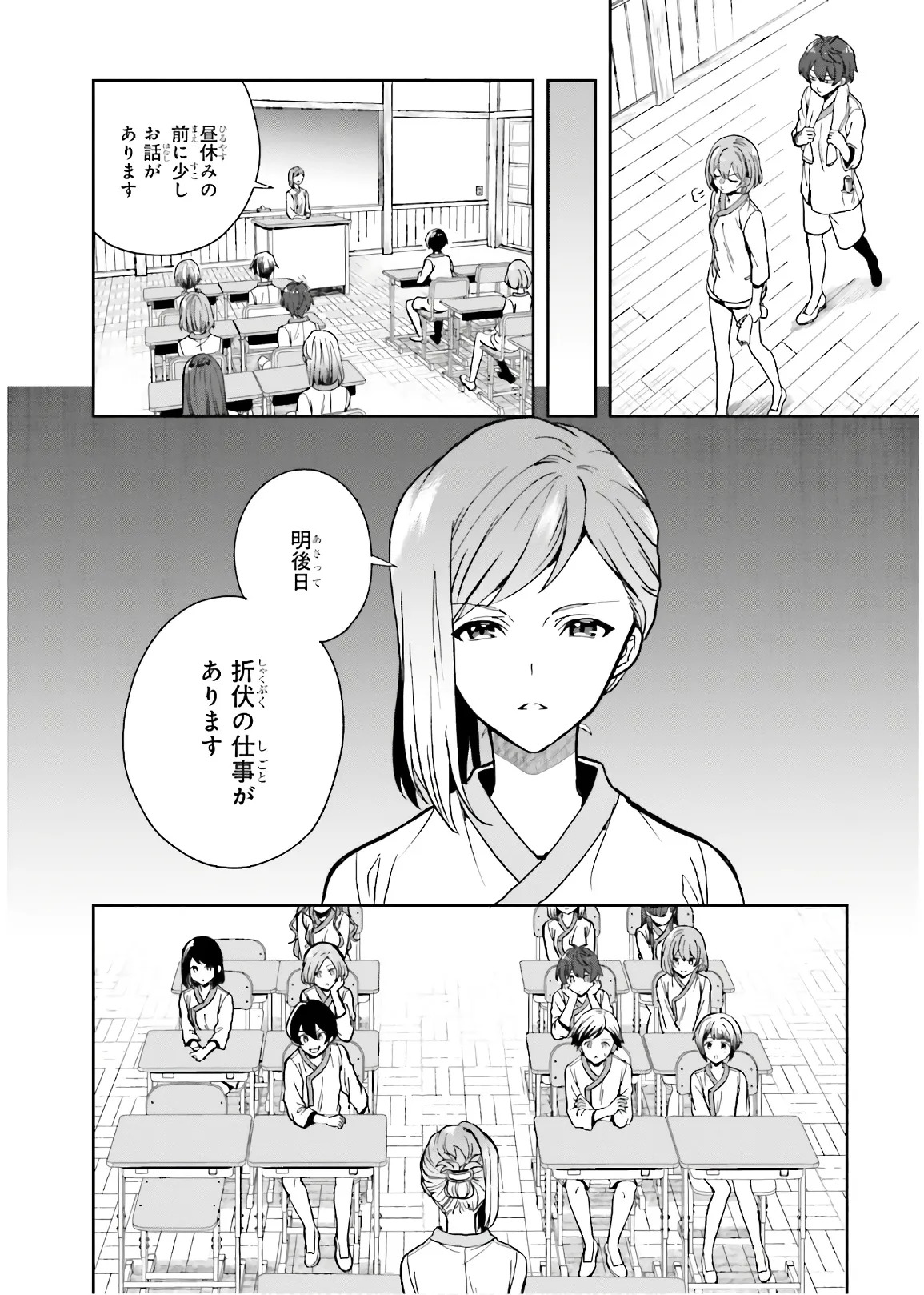 [原つもい] 淫らな邪教に巣喰うモノ 第03巻 - Page 82