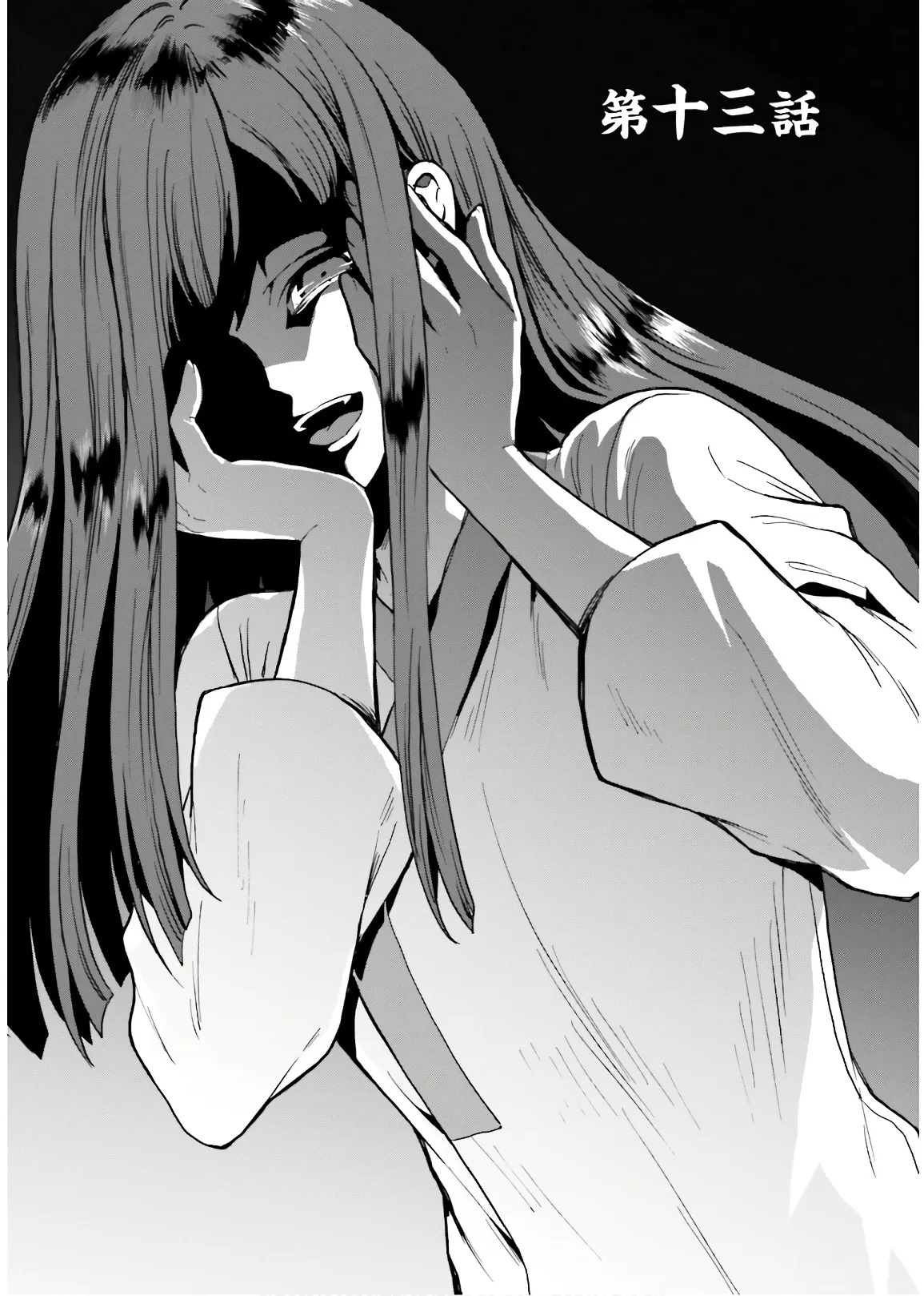 [原つもい] 淫らな邪教に巣喰うモノ 第03巻 - Page 95