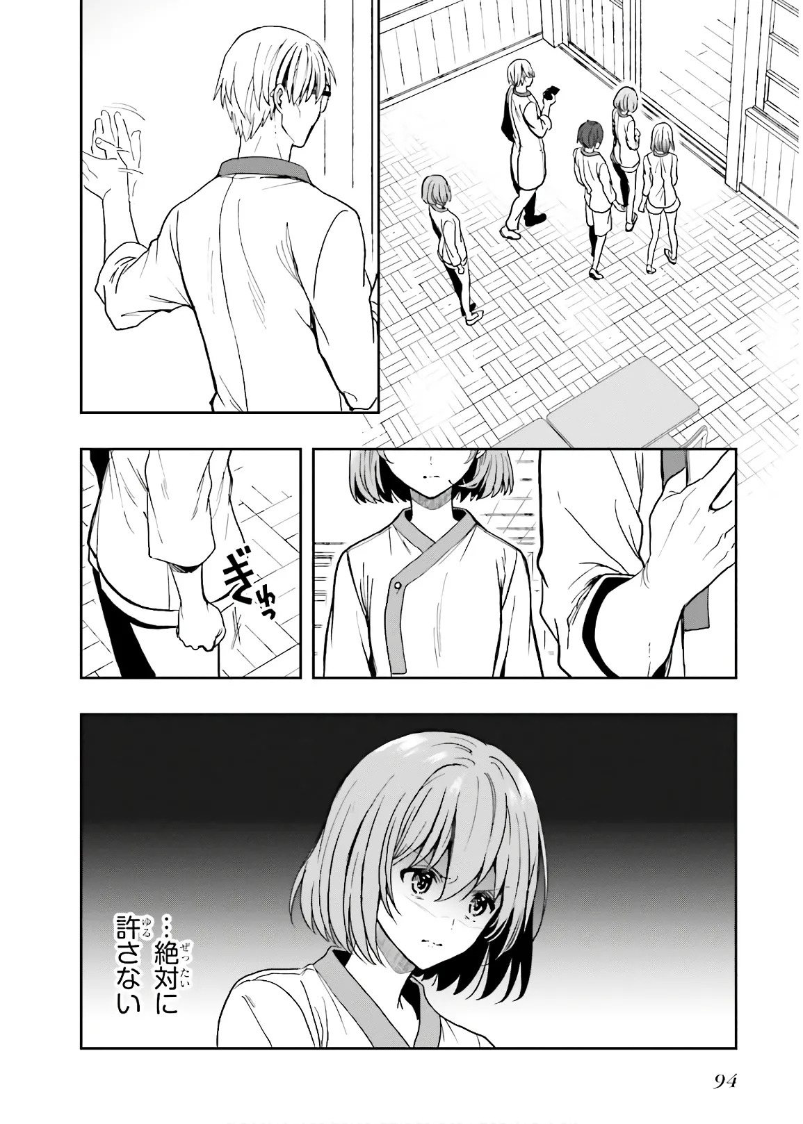 [原つもい] 淫らな邪教に巣喰うモノ 第03巻 - Page 96