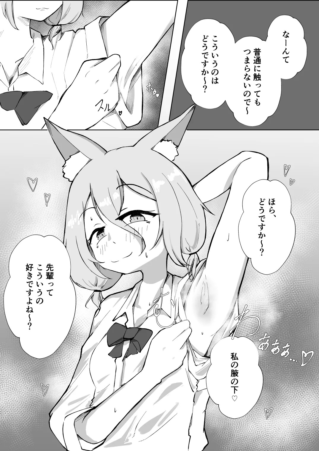 [Golden Time (Mialumi)] Kohai Tsukasa-Chan no Shiro shibori (Touhou Project) [Digital] - Page 10