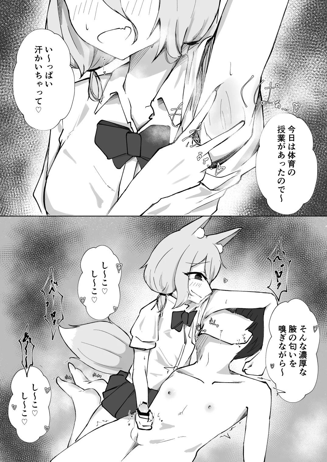 [Golden Time (Mialumi)] Kohai Tsukasa-Chan no Shiro shibori (Touhou Project) [Digital] - Page 11