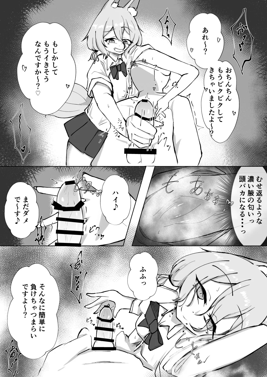 [Golden Time (Mialumi)] Kohai Tsukasa-Chan no Shiro shibori (Touhou Project) [Digital] - Page 12