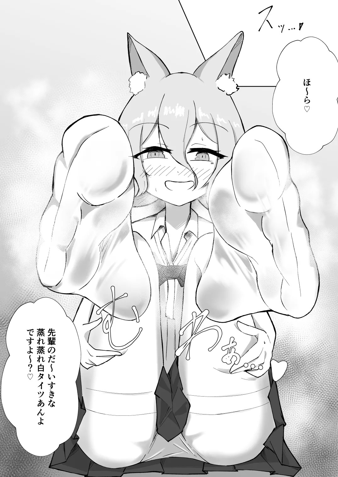 [Golden Time (Mialumi)] Kohai Tsukasa-Chan no Shiro shibori (Touhou Project) [Digital] - Page 13