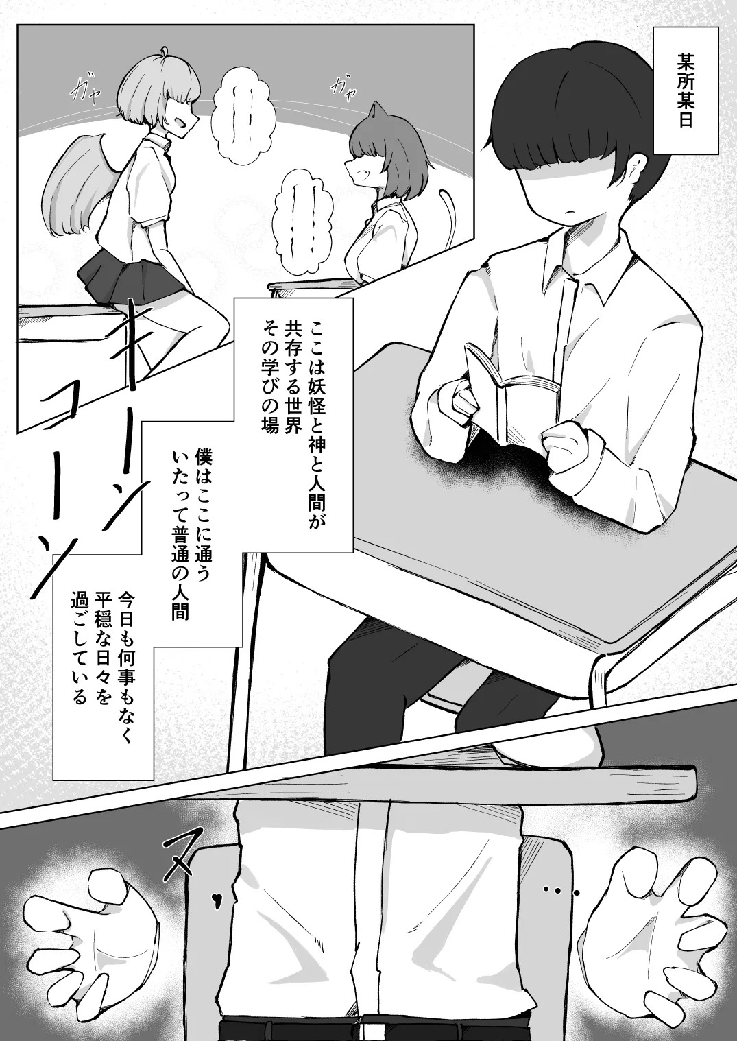 [Golden Time (Mialumi)] Kohai Tsukasa-Chan no Shiro shibori (Touhou Project) [Digital] - Page 3