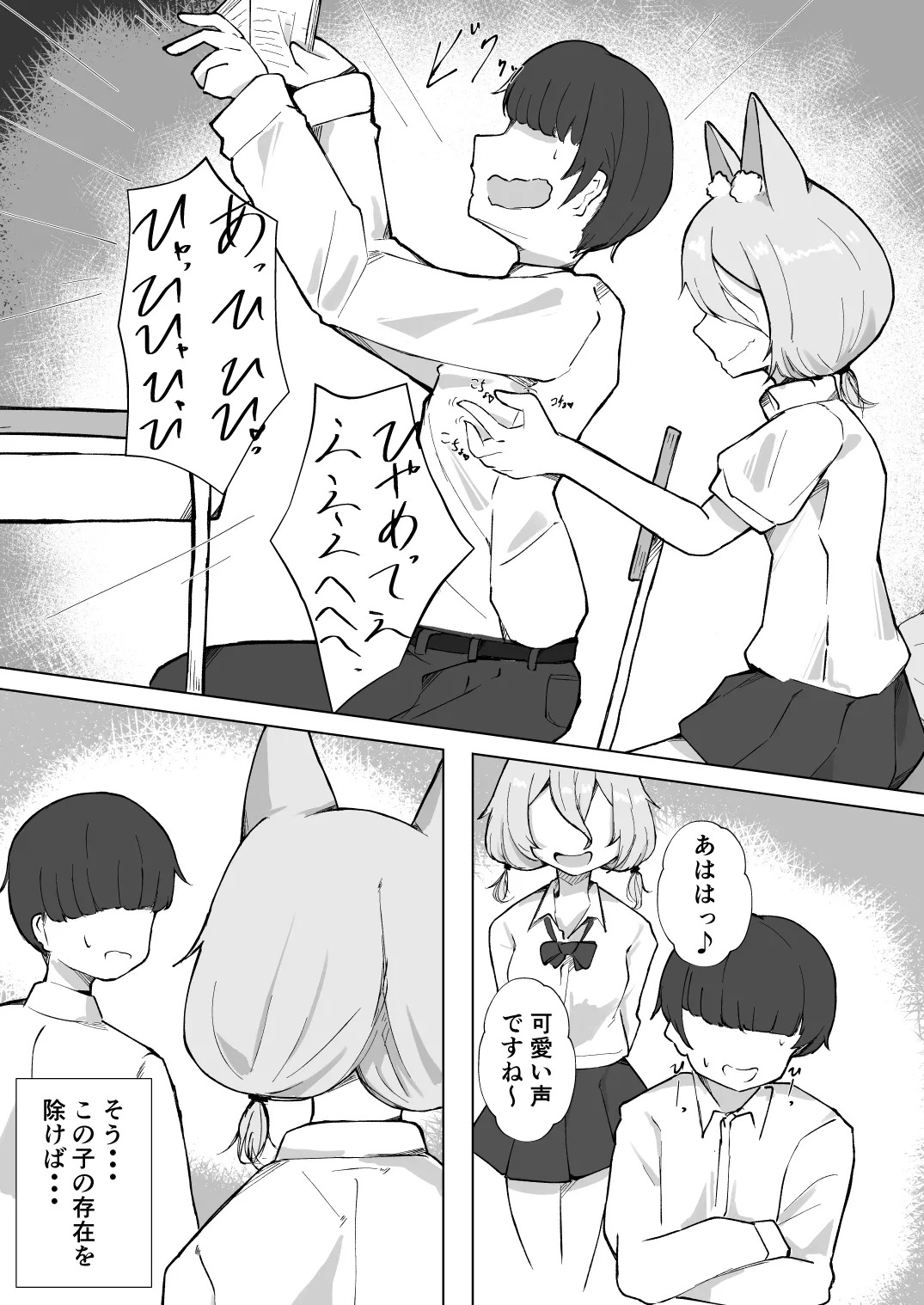 [Golden Time (Mialumi)] Kohai Tsukasa-Chan no Shiro shibori (Touhou Project) [Digital] - Page 4
