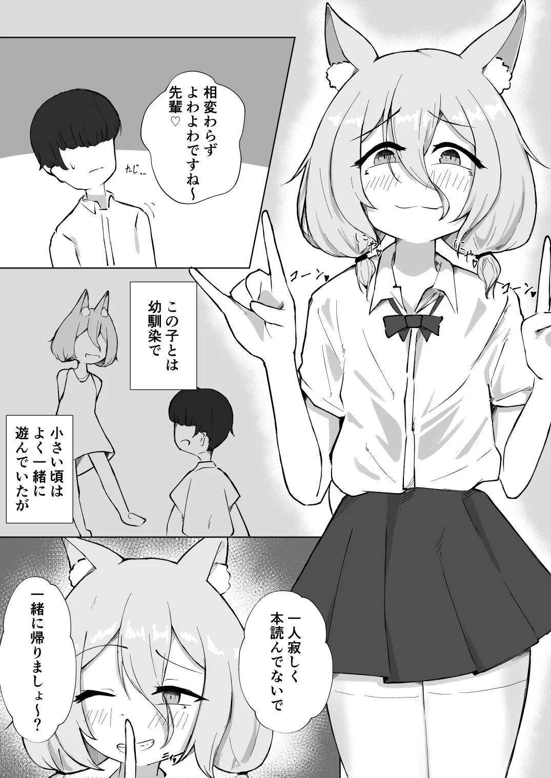 [Golden Time (Mialumi)] Kohai Tsukasa-Chan no Shiro shibori (Touhou Project) [Digital] - Page 5
