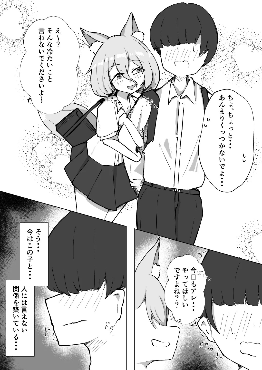 [Golden Time (Mialumi)] Kohai Tsukasa-Chan no Shiro shibori (Touhou Project) [Digital] - Page 6