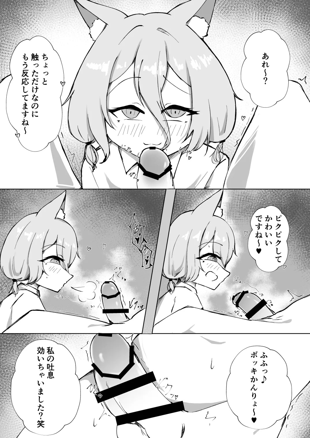 [Golden Time (Mialumi)] Kohai Tsukasa-Chan no Shiro shibori (Touhou Project) [Digital] - Page 8