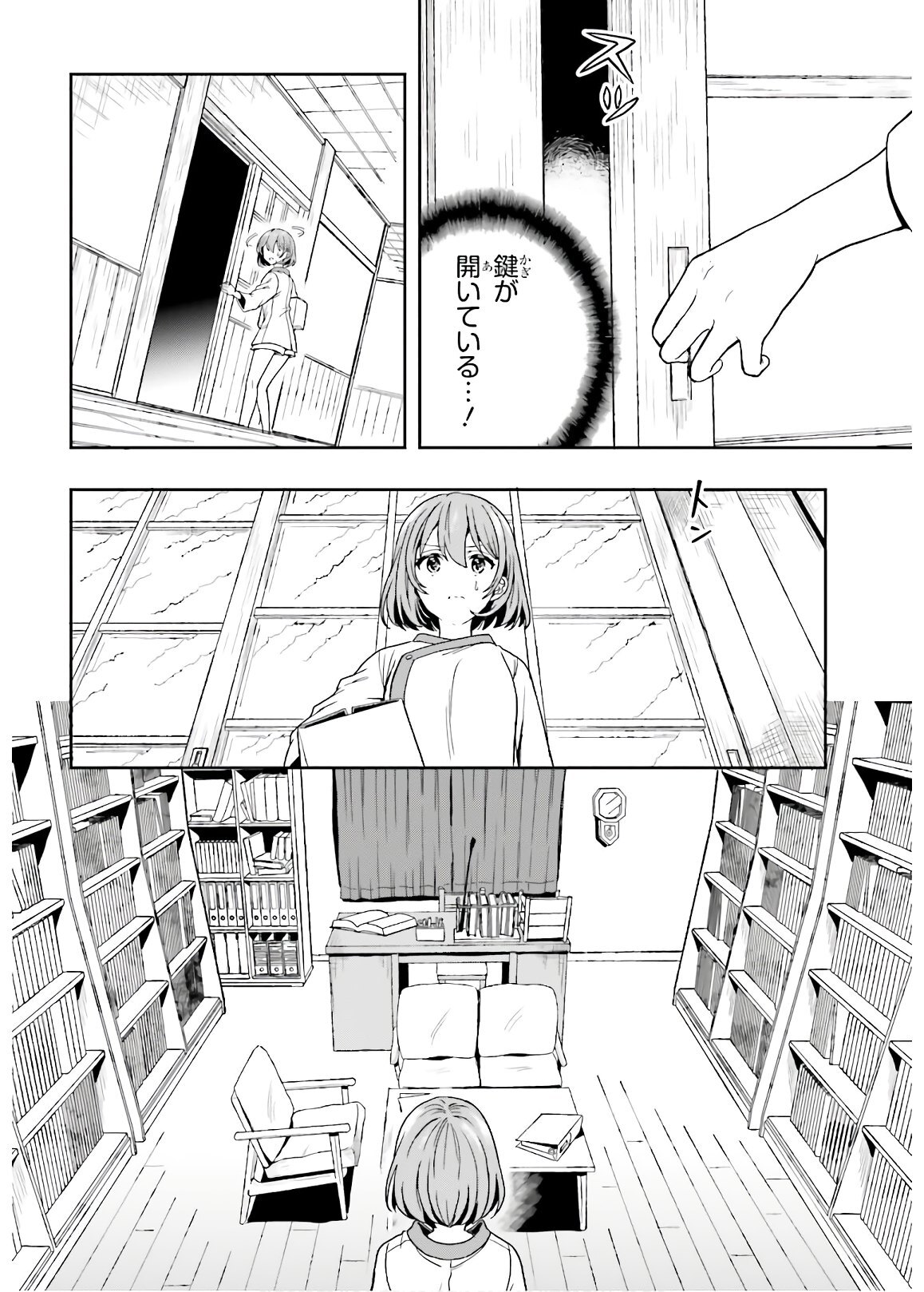 [原つもい] 淫らな邪教に巣喰うモノ 第04巻 [雑誌寄せ集め] - Page 120