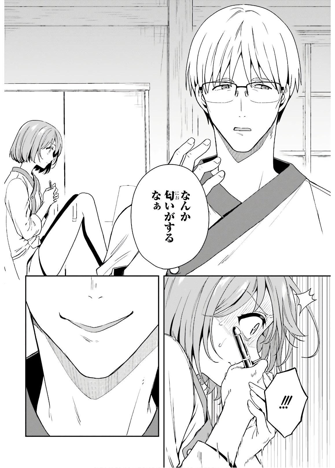 [原つもい] 淫らな邪教に巣喰うモノ 第04巻 [雑誌寄せ集め] - Page 124