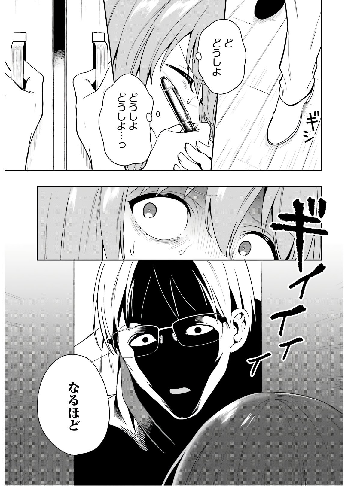 [原つもい] 淫らな邪教に巣喰うモノ 第04巻 [雑誌寄せ集め] - Page 125
