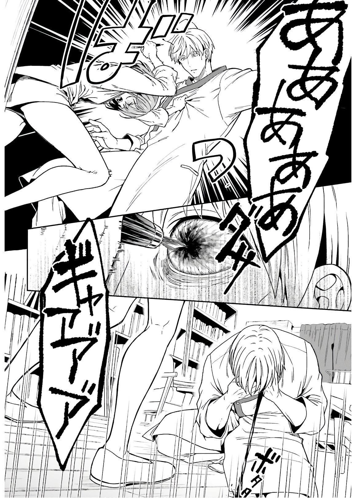 [原つもい] 淫らな邪教に巣喰うモノ 第04巻 [雑誌寄せ集め] - Page 126