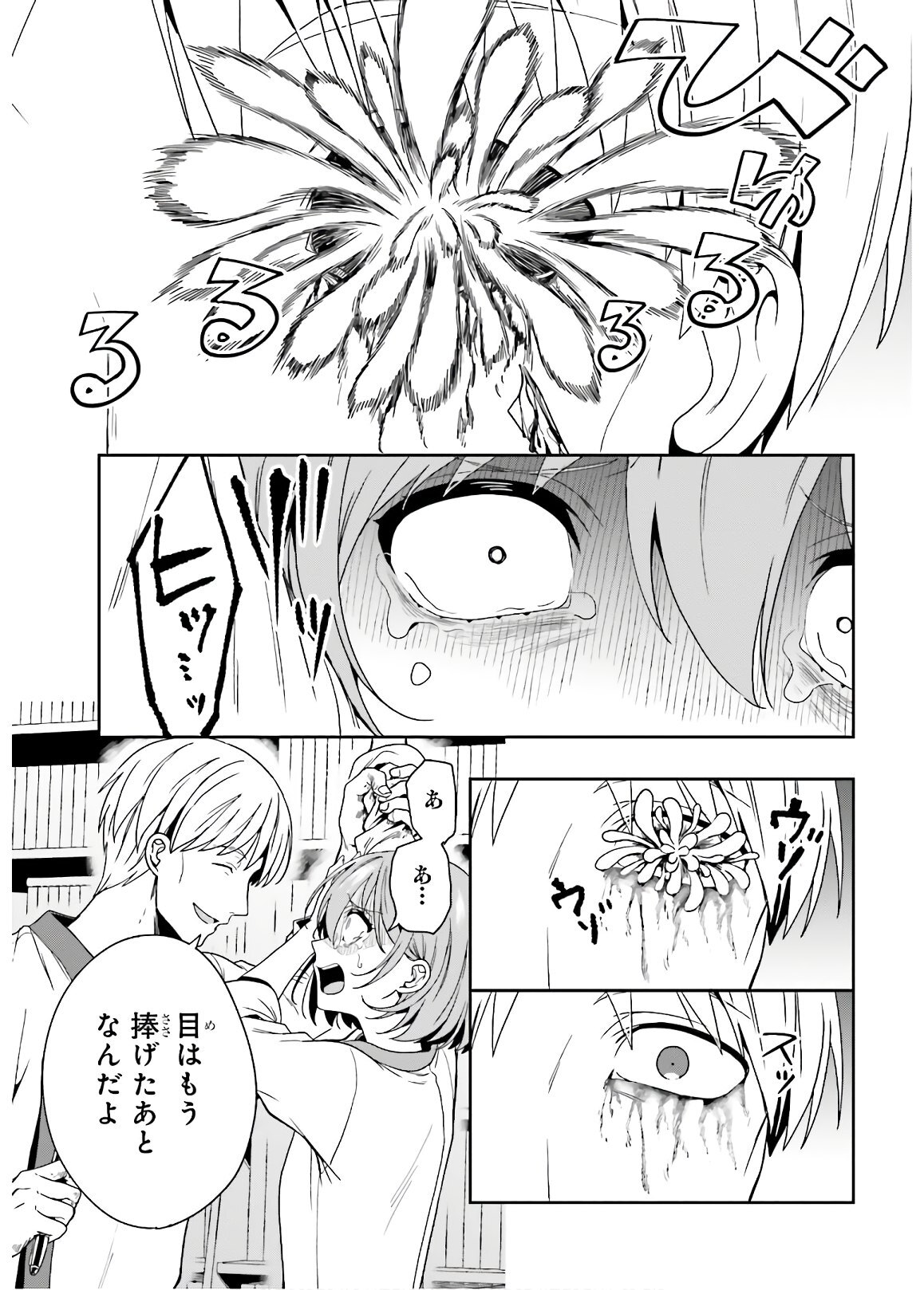 [原つもい] 淫らな邪教に巣喰うモノ 第04巻 [雑誌寄せ集め] - Page 129