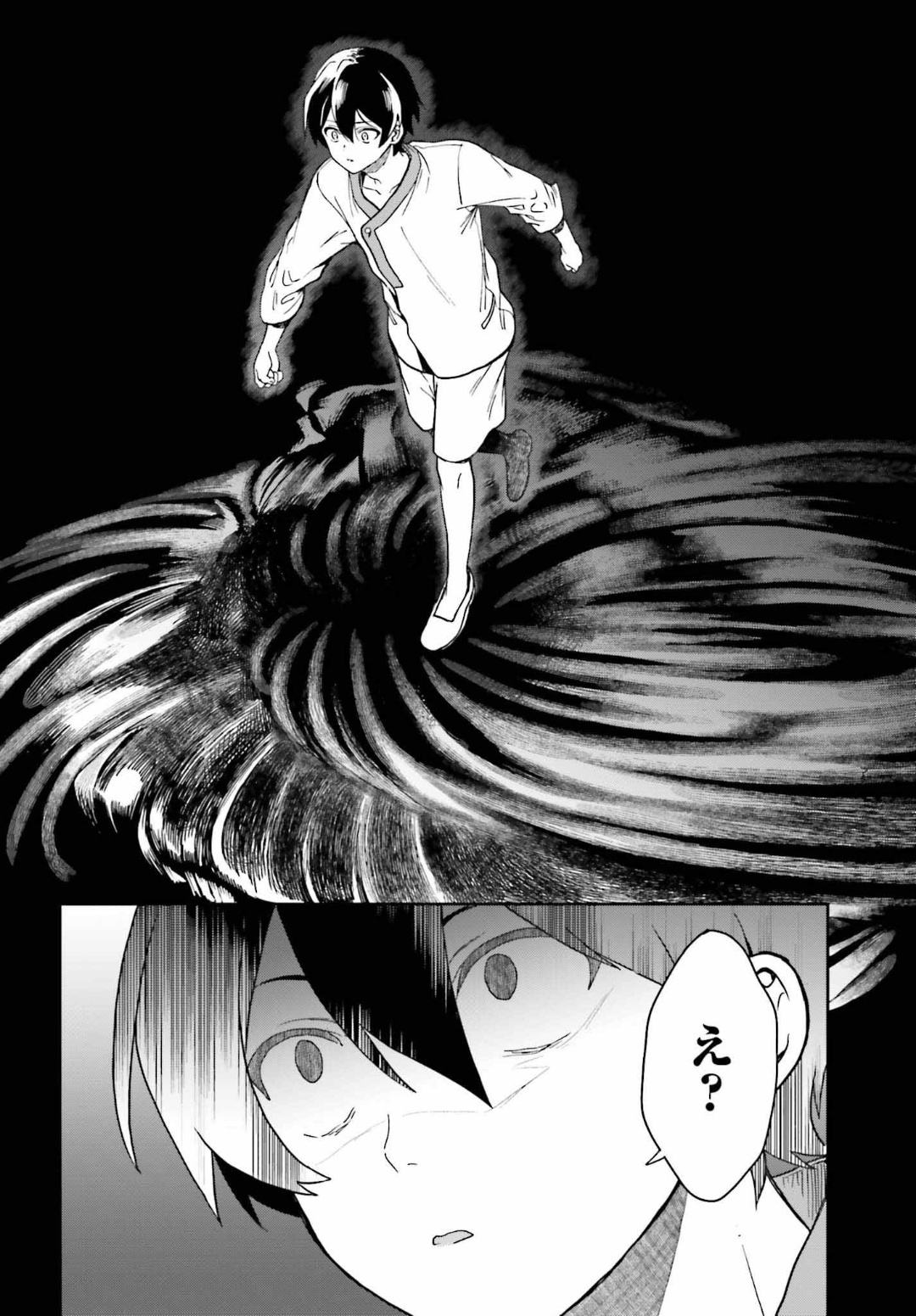 [原つもい] 淫らな邪教に巣喰うモノ 第04巻 [雑誌寄せ集め] - Page 13