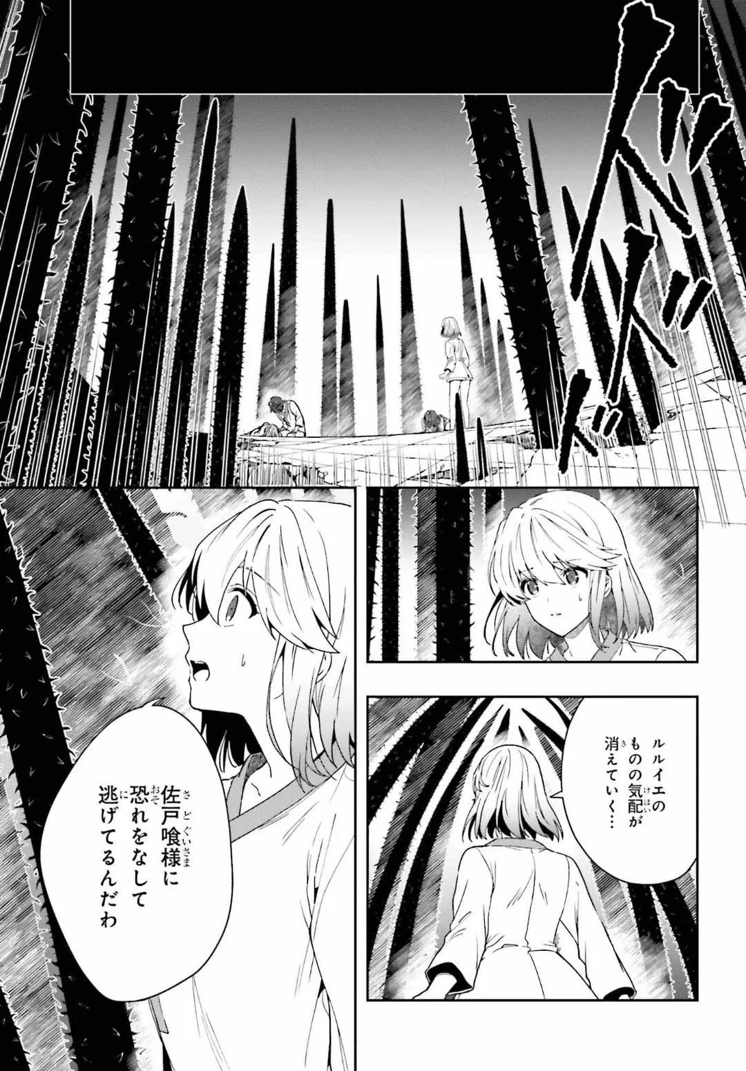 [原つもい] 淫らな邪教に巣喰うモノ 第04巻 [雑誌寄せ集め] - Page 14