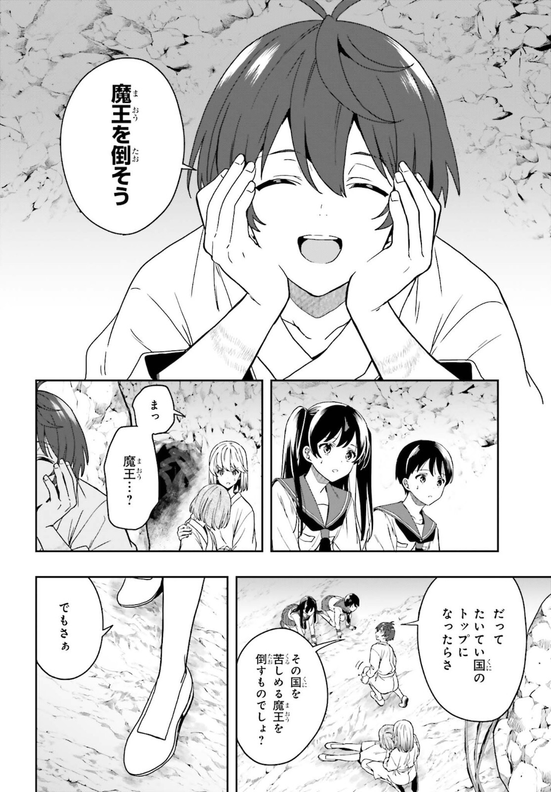 [原つもい] 淫らな邪教に巣喰うモノ 第04巻 [雑誌寄せ集め] - Page 147
