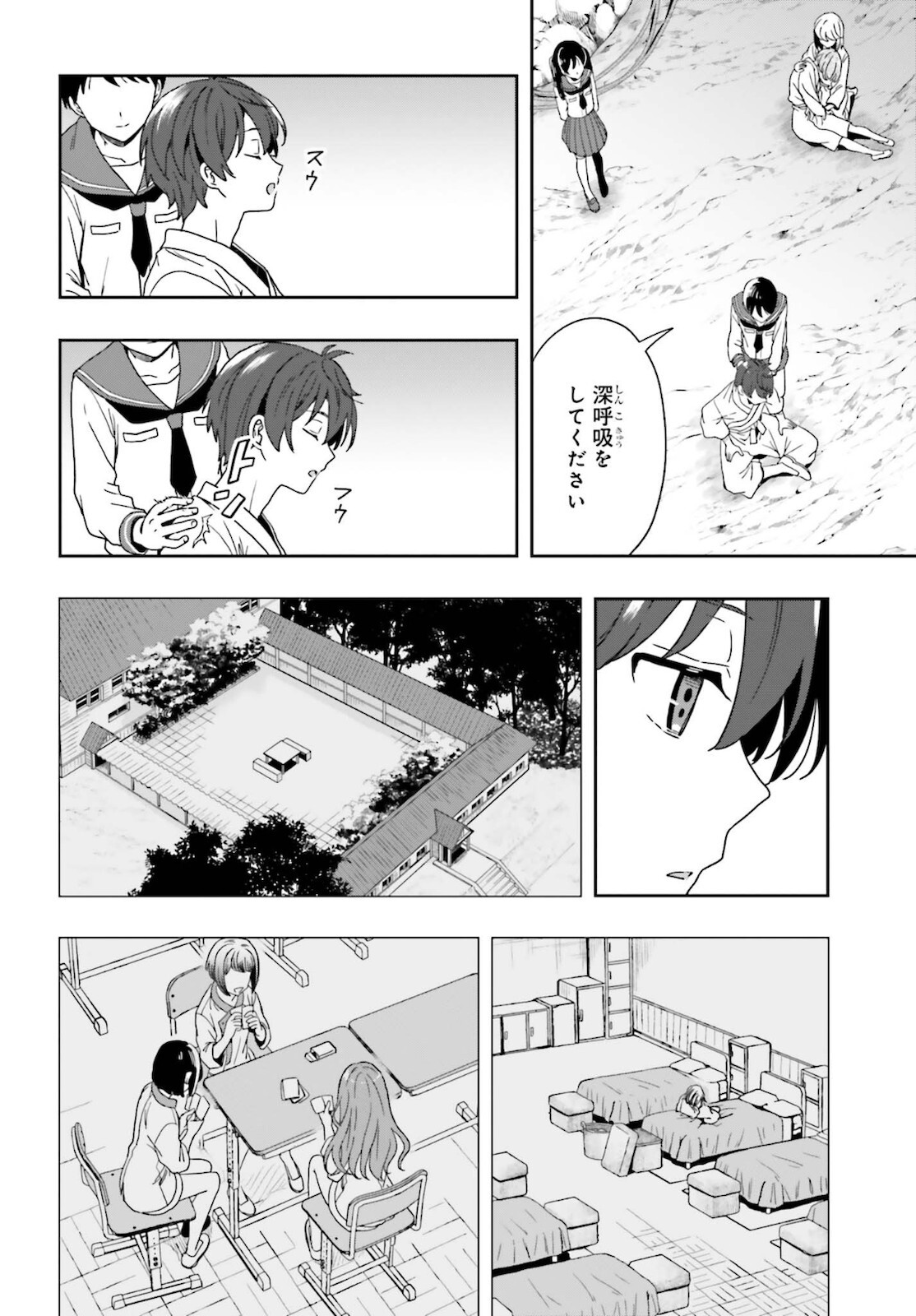 [原つもい] 淫らな邪教に巣喰うモノ 第04巻 [雑誌寄せ集め] - Page 151