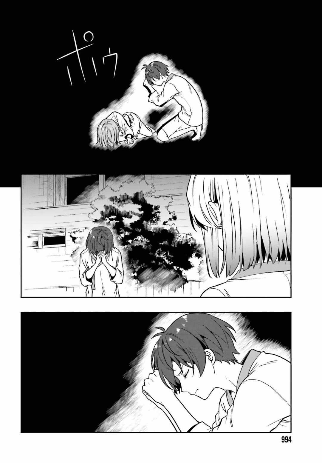 [原つもい] 淫らな邪教に巣喰うモノ 第04巻 [雑誌寄せ集め] - Page 23