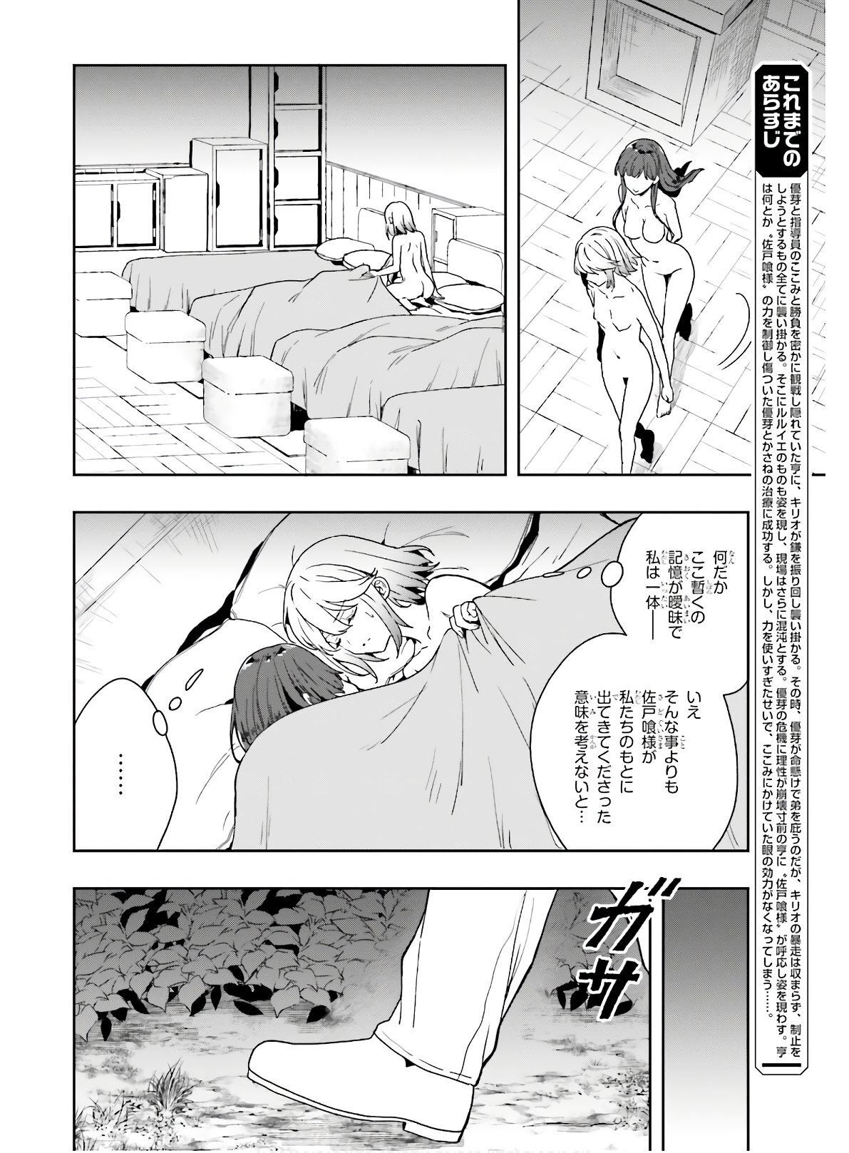 [原つもい] 淫らな邪教に巣喰うモノ 第04巻 [雑誌寄せ集め] - Page 39