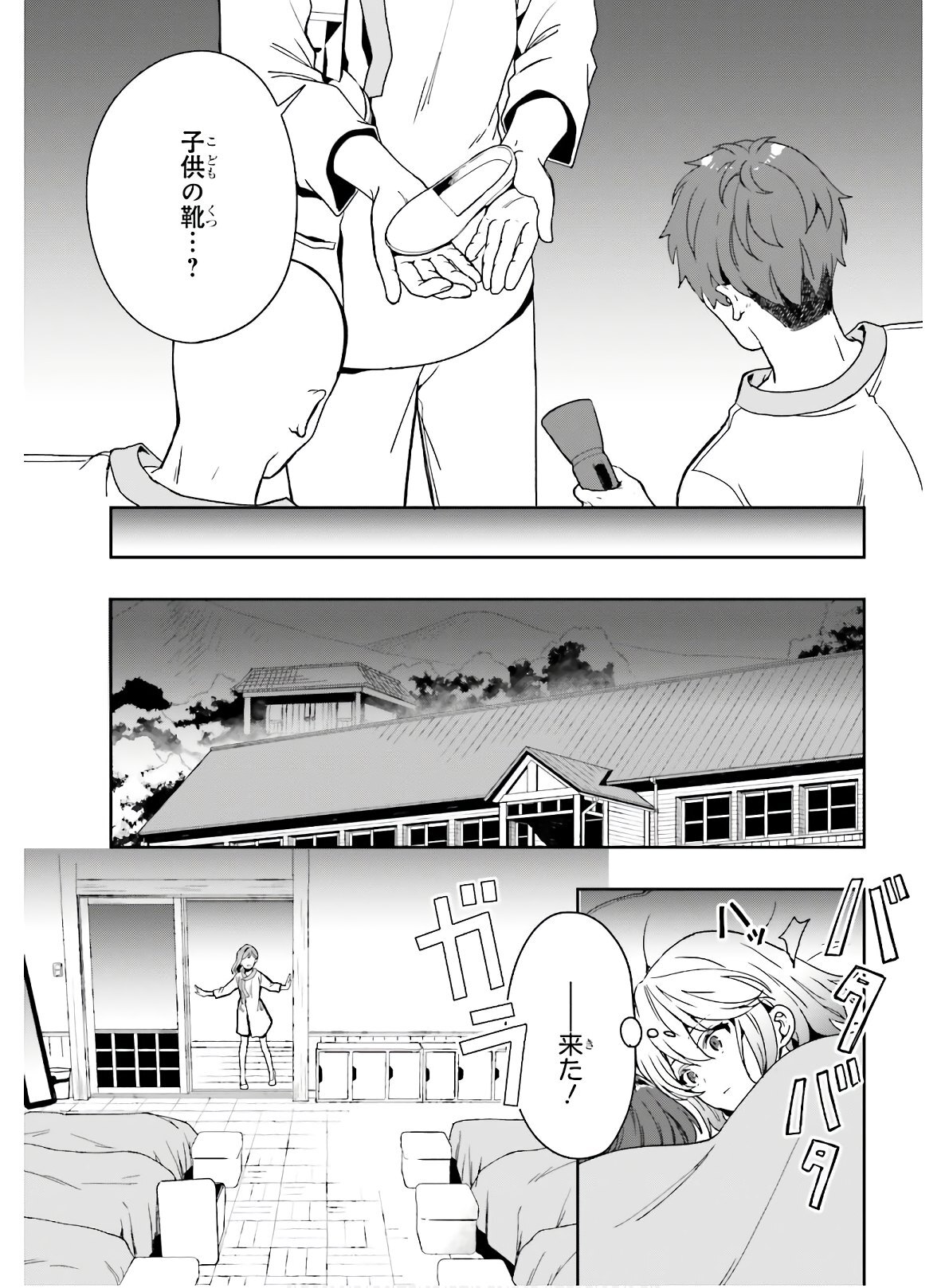 [原つもい] 淫らな邪教に巣喰うモノ 第04巻 [雑誌寄せ集め] - Page 42
