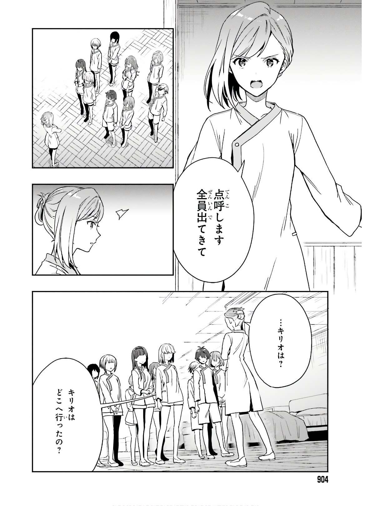 [原つもい] 淫らな邪教に巣喰うモノ 第04巻 [雑誌寄せ集め] - Page 43