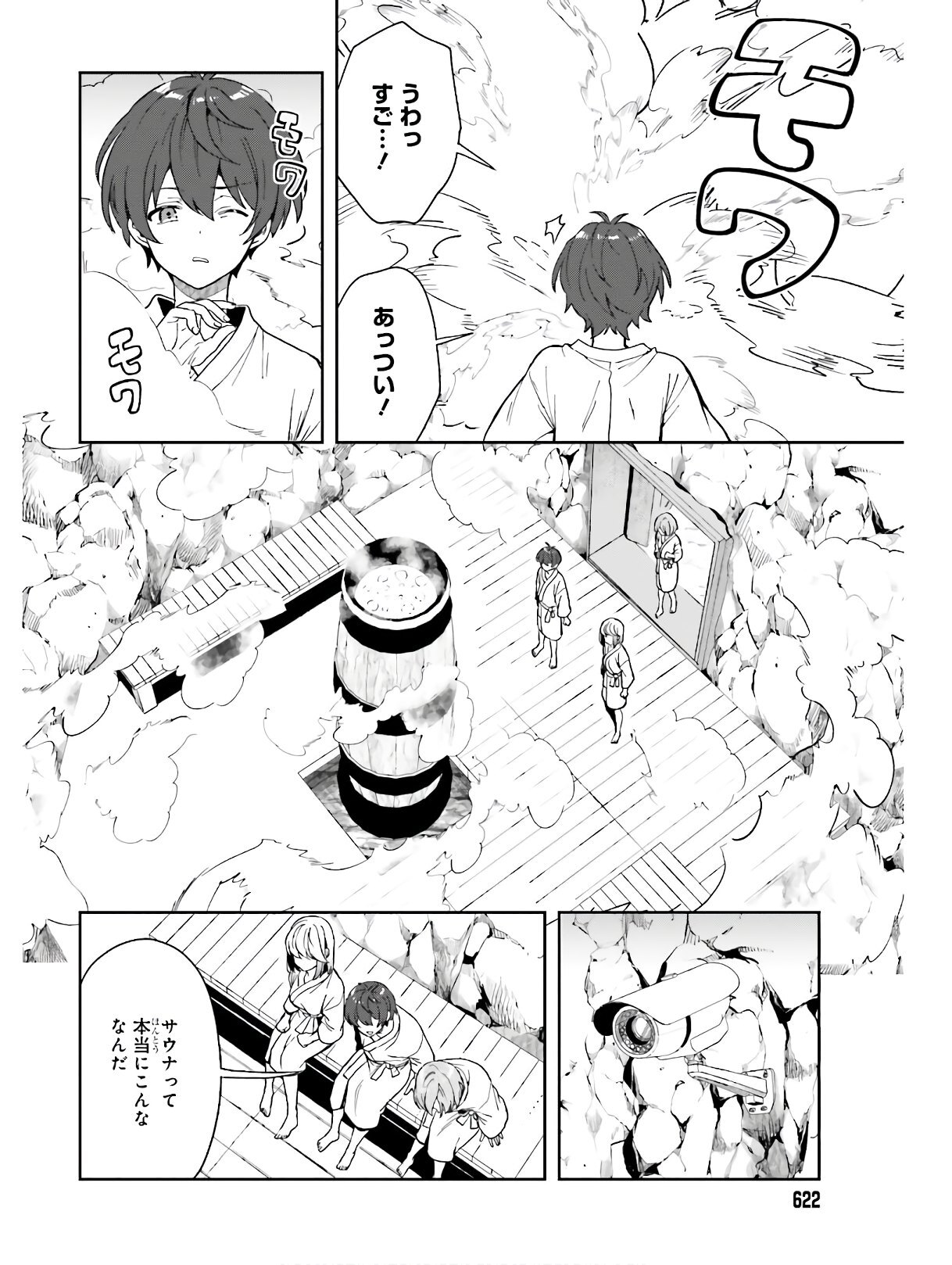 [原つもい] 淫らな邪教に巣喰うモノ 第04巻 [雑誌寄せ集め] - Page 53
