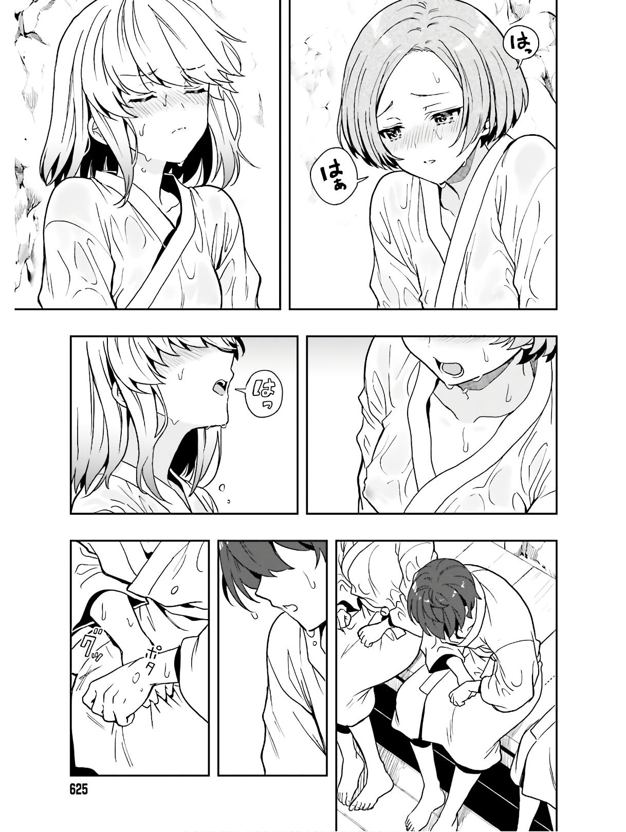 [原つもい] 淫らな邪教に巣喰うモノ 第04巻 [雑誌寄せ集め] - Page 56