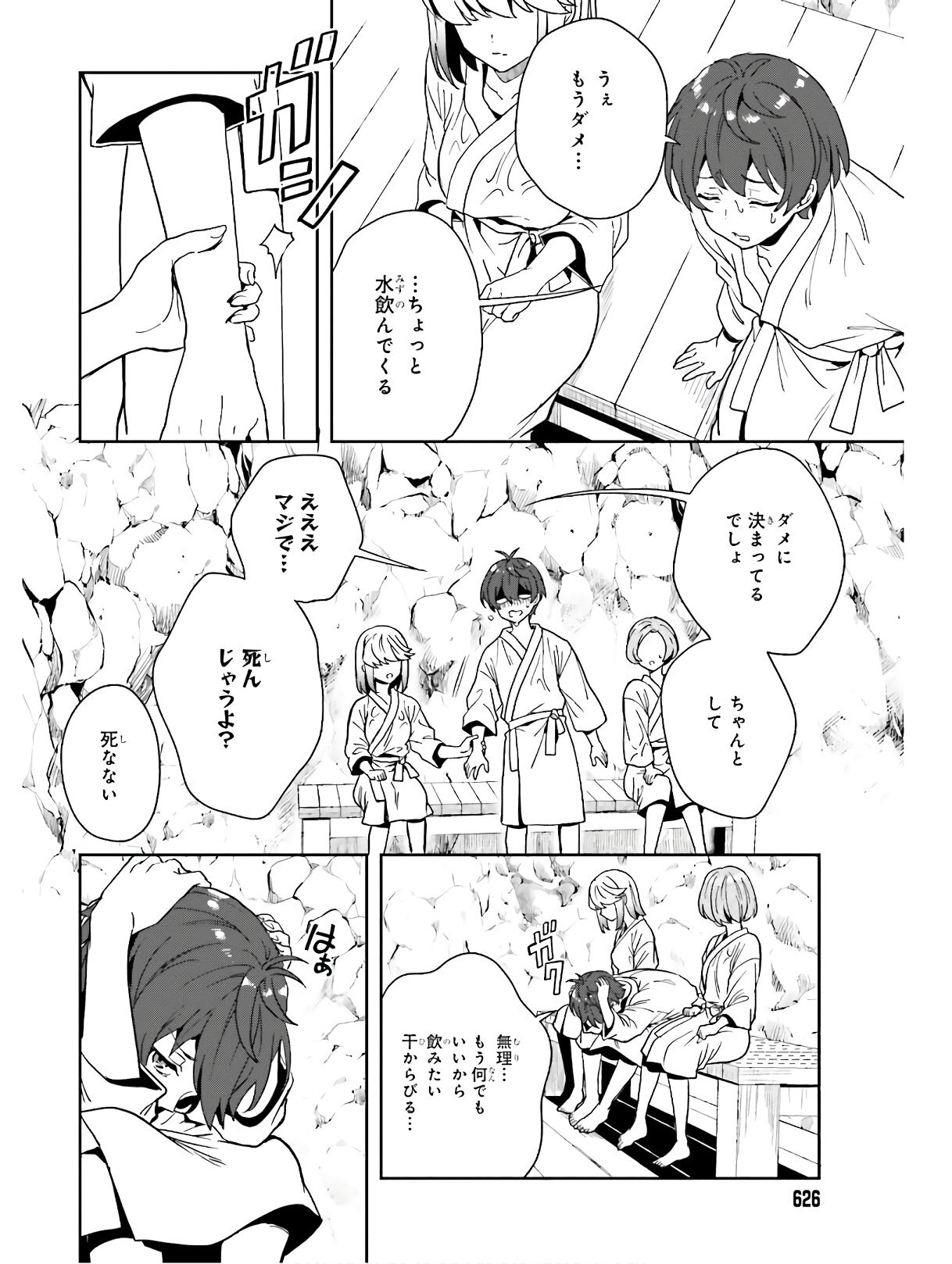 [原つもい] 淫らな邪教に巣喰うモノ 第04巻 [雑誌寄せ集め] - Page 57