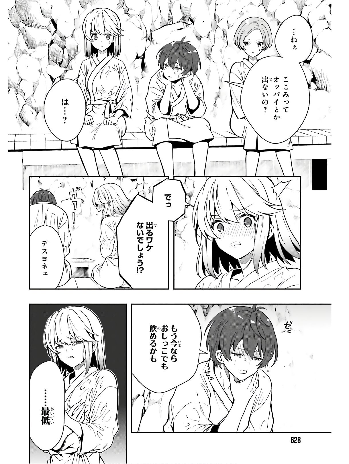 [原つもい] 淫らな邪教に巣喰うモノ 第04巻 [雑誌寄せ集め] - Page 59