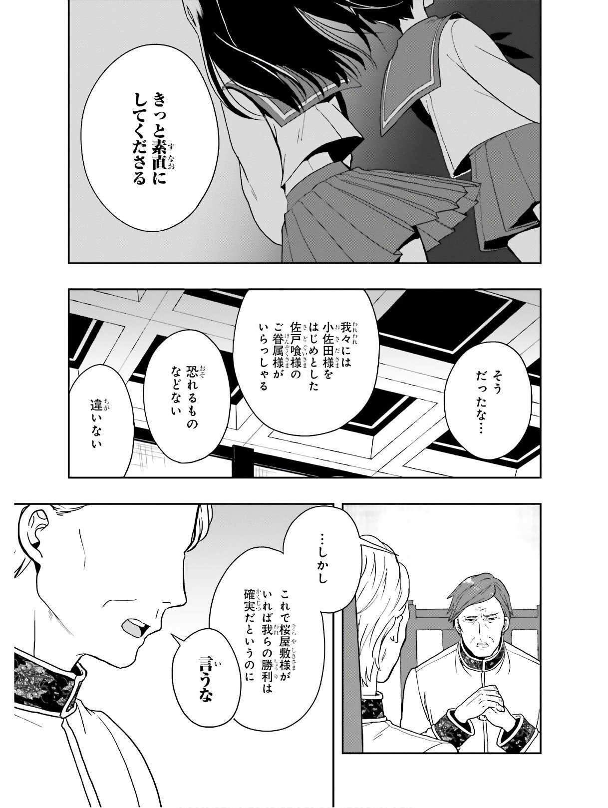 [原つもい] 淫らな邪教に巣喰うモノ 第04巻 [雑誌寄せ集め] - Page 66