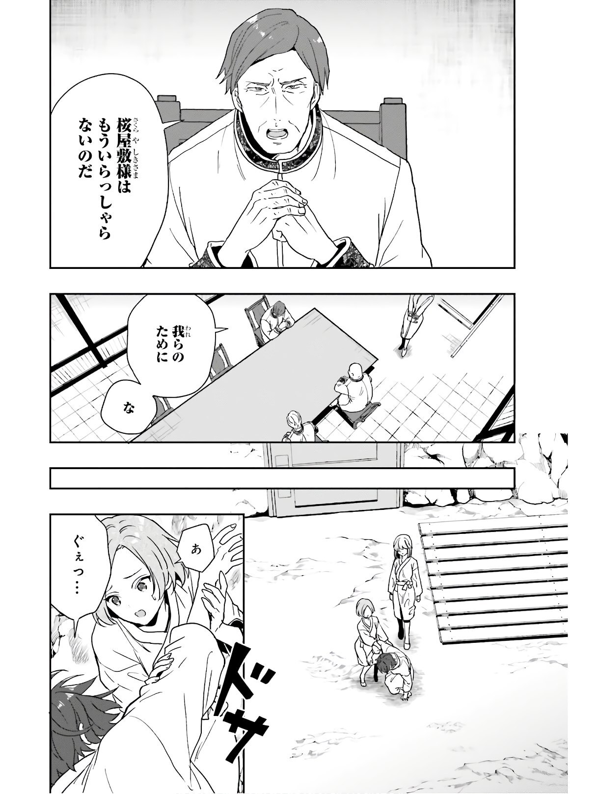 [原つもい] 淫らな邪教に巣喰うモノ 第04巻 [雑誌寄せ集め] - Page 67