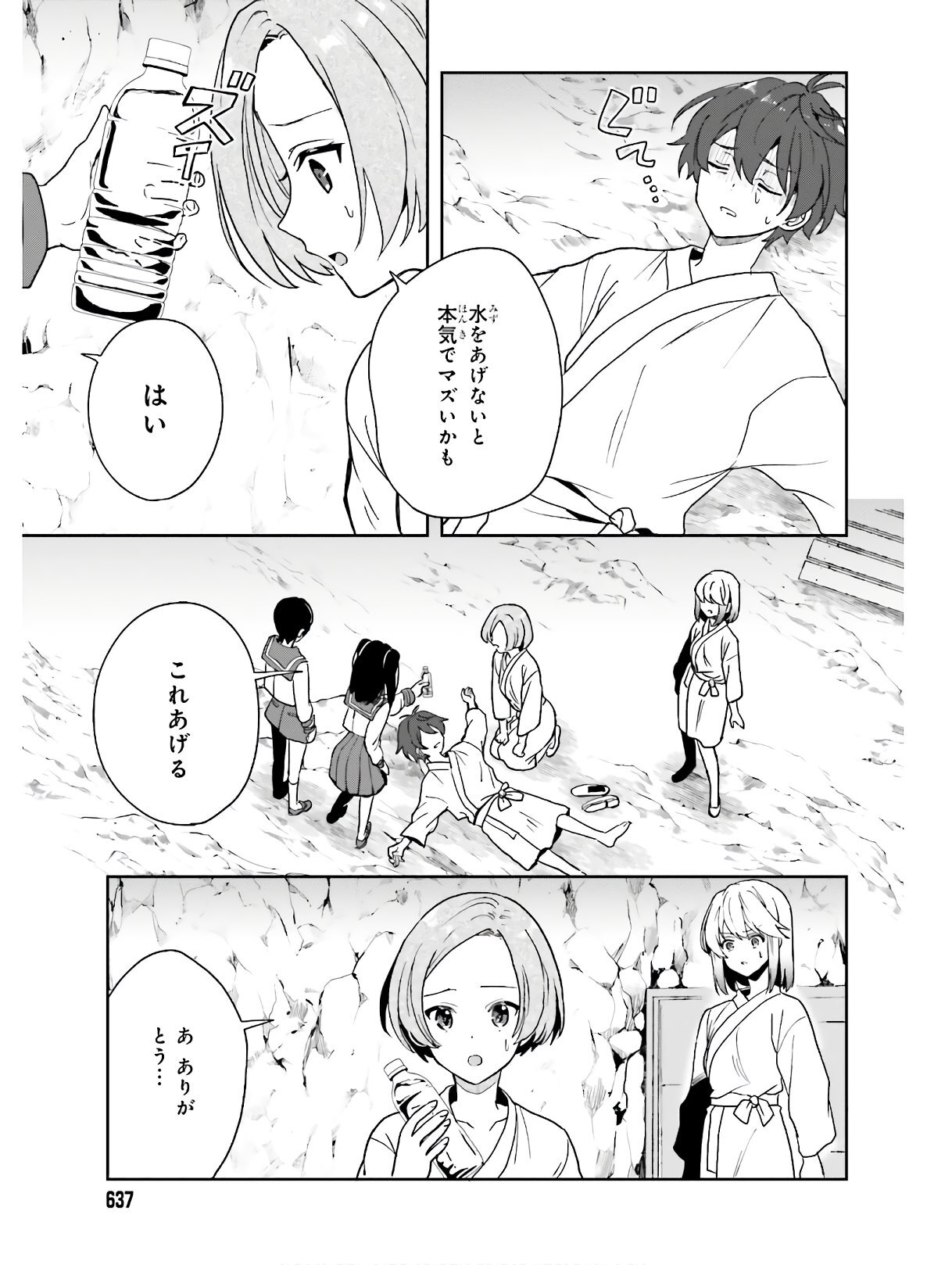 [原つもい] 淫らな邪教に巣喰うモノ 第04巻 [雑誌寄せ集め] - Page 68