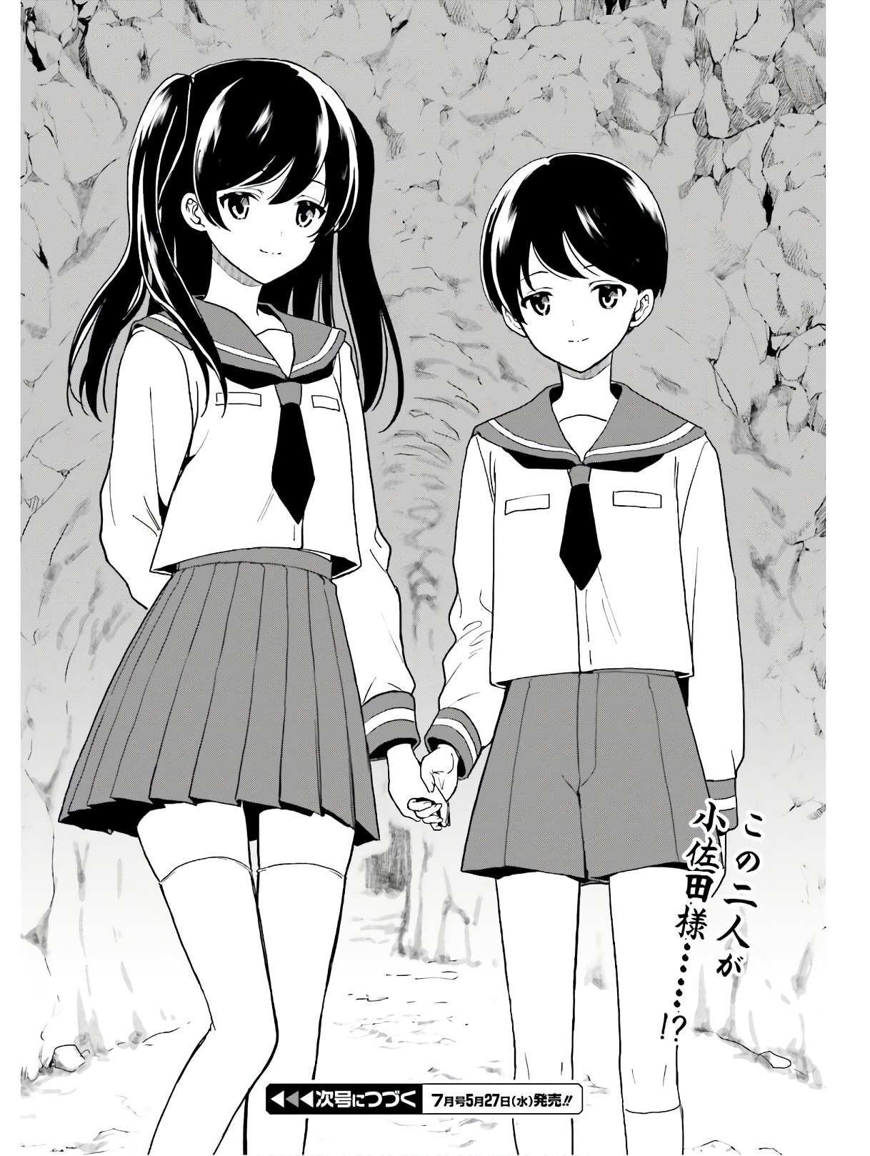 [原つもい] 淫らな邪教に巣喰うモノ 第04巻 [雑誌寄せ集め] - Page 69