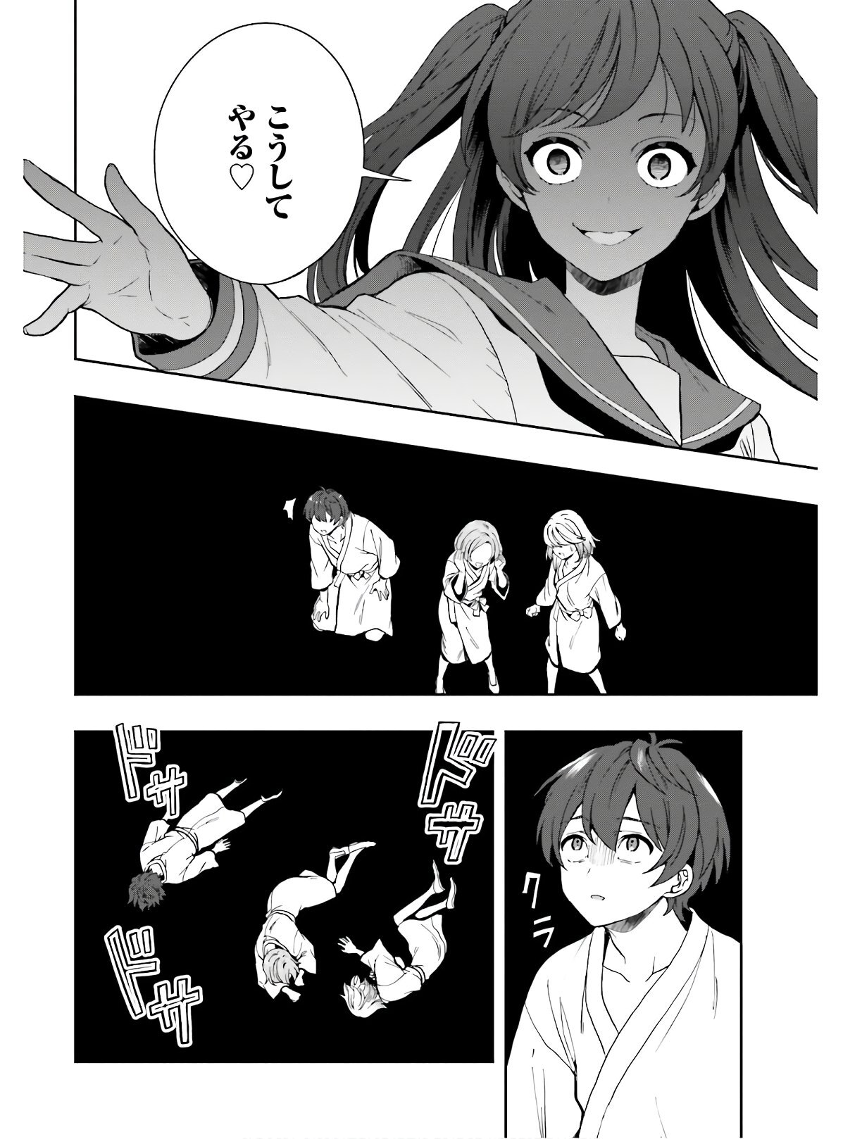 [原つもい] 淫らな邪教に巣喰うモノ 第04巻 [雑誌寄せ集め] - Page 79