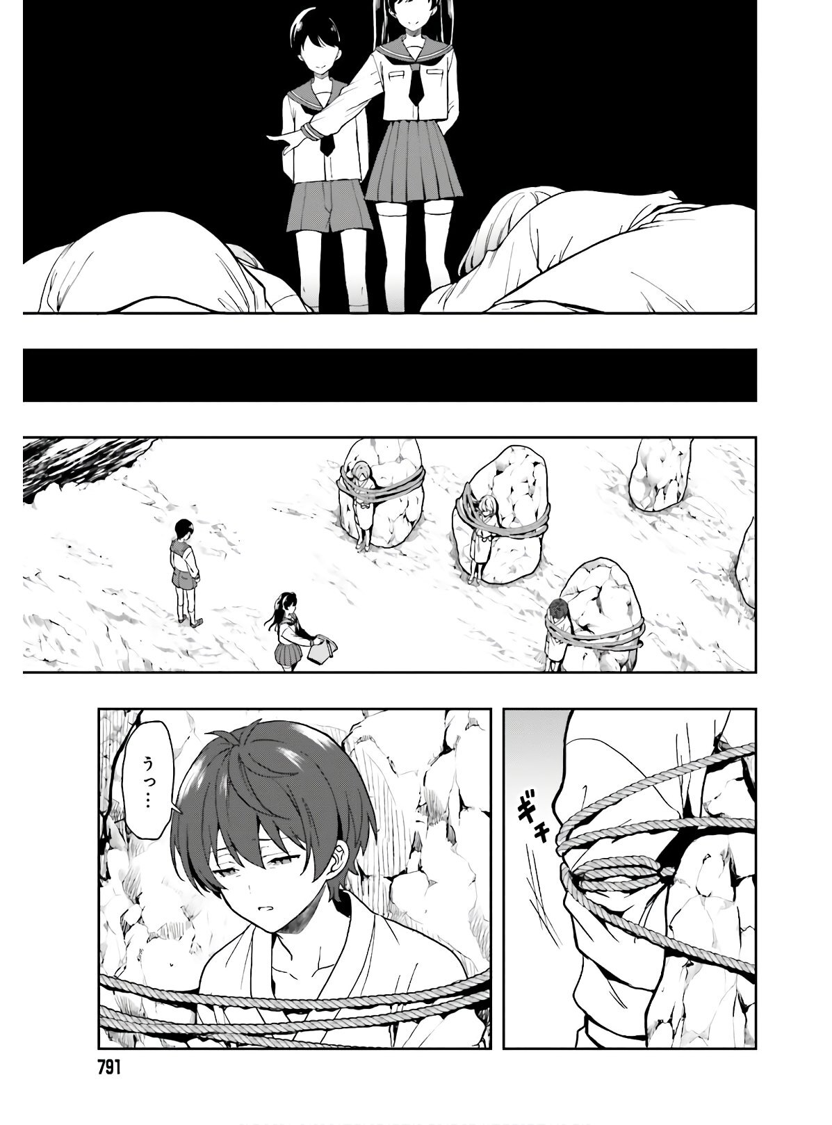 [原つもい] 淫らな邪教に巣喰うモノ 第04巻 [雑誌寄せ集め] - Page 80