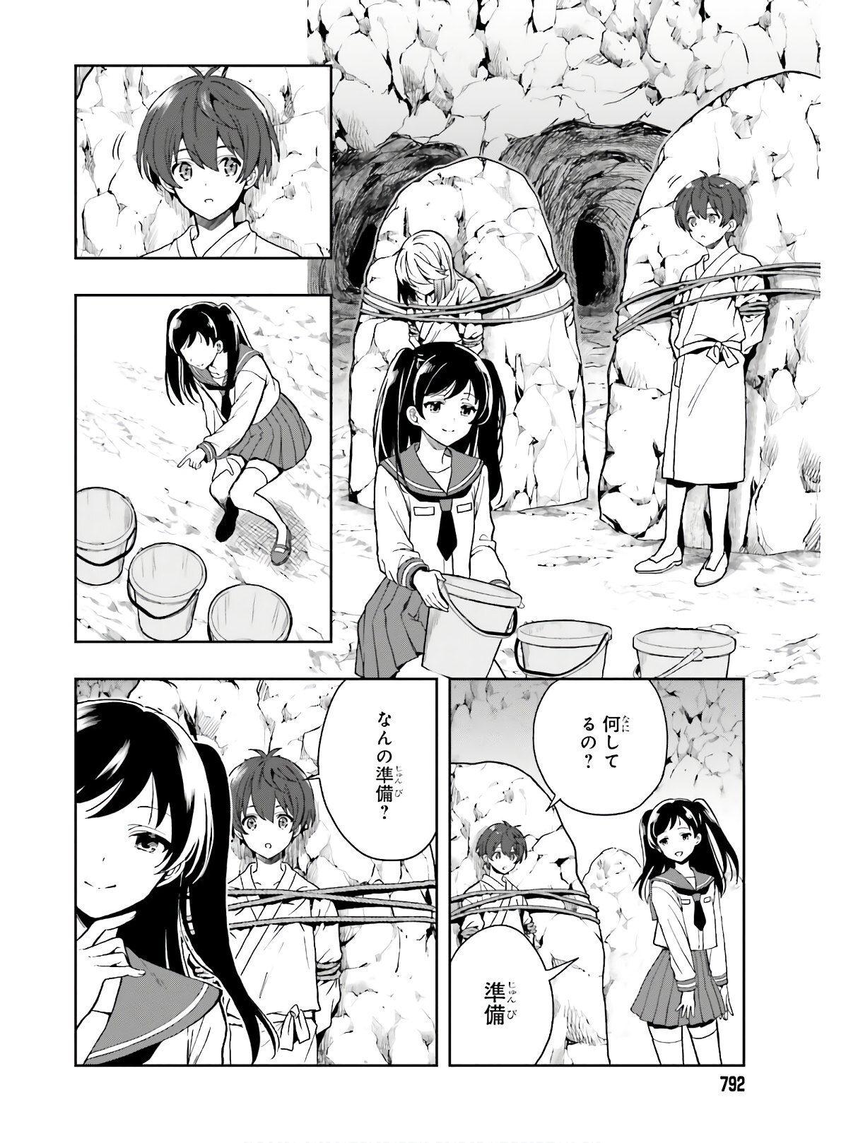 [原つもい] 淫らな邪教に巣喰うモノ 第04巻 [雑誌寄せ集め] - Page 81