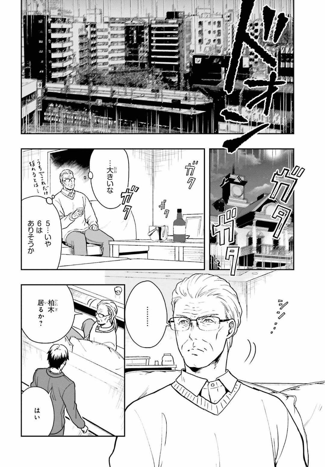 [原つもい] 淫らな邪教に巣喰うモノ 第04巻 [雑誌寄せ集め] - Page 9