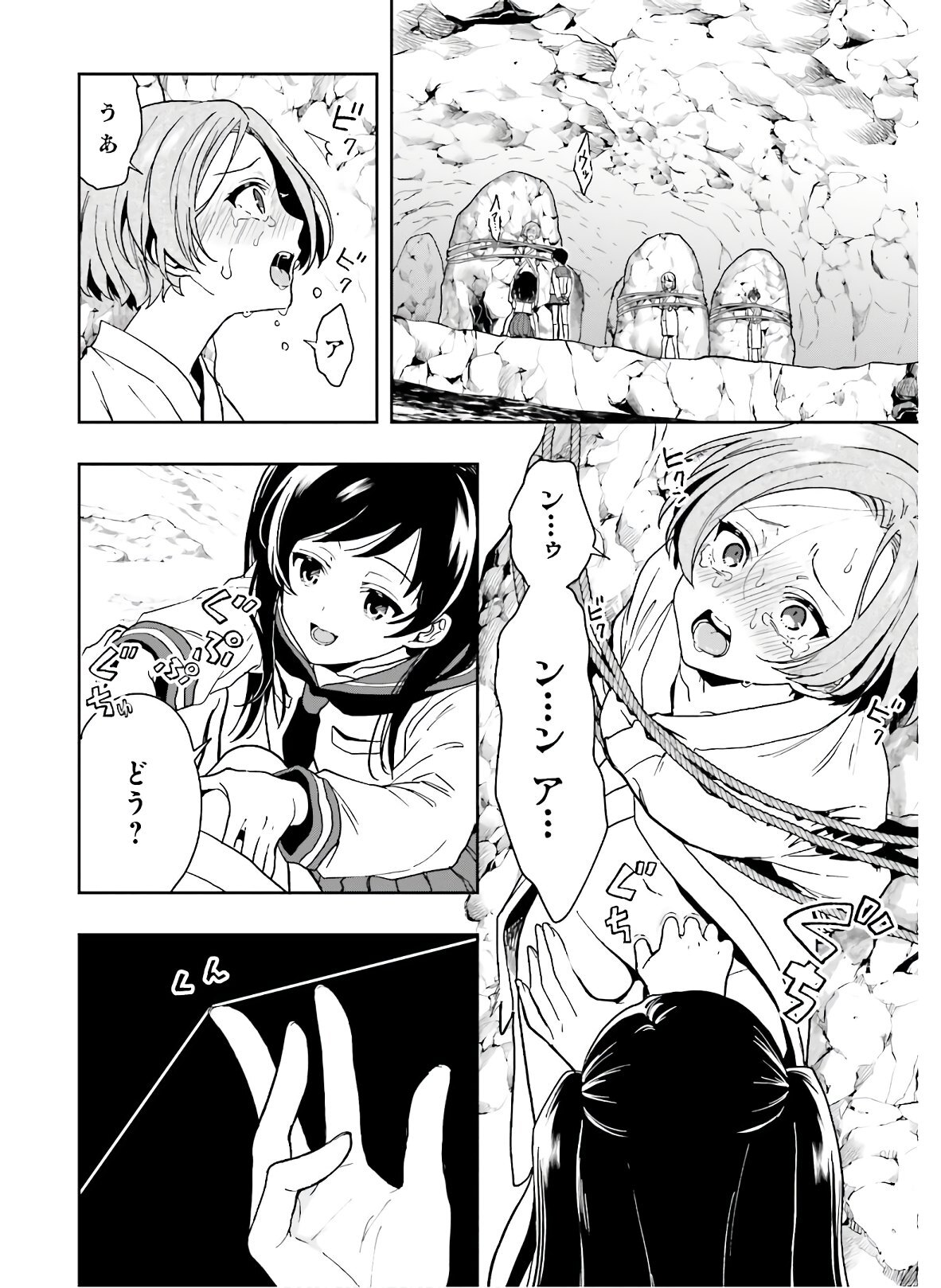 [原つもい] 淫らな邪教に巣喰うモノ 第04巻 [雑誌寄せ集め] - Page 91