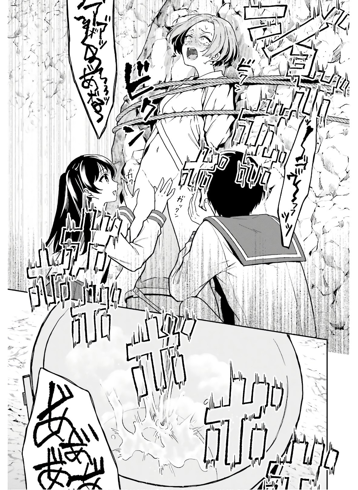 [原つもい] 淫らな邪教に巣喰うモノ 第04巻 [雑誌寄せ集め] - Page 98
