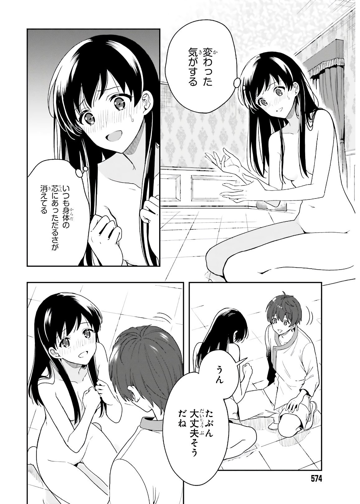 [原つもい] 淫らな邪教に巣喰うモノ 第05巻 [雑誌寄せ集め] - Page 102
