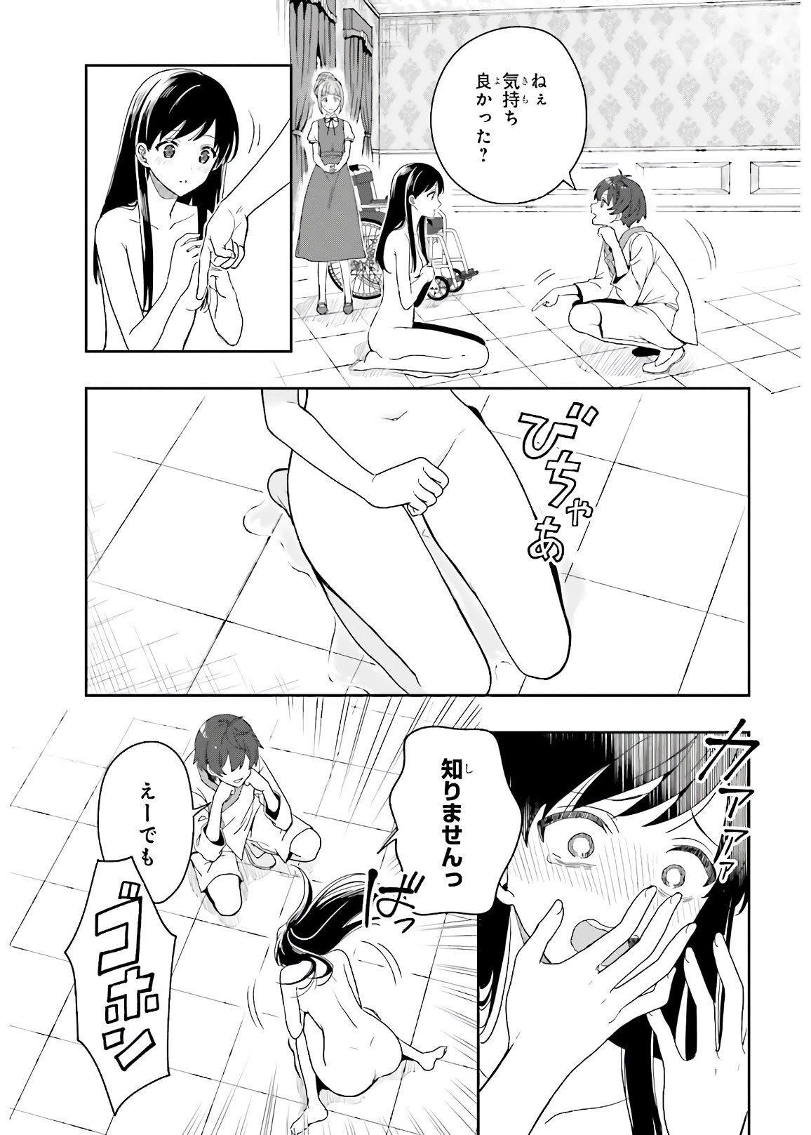 [原つもい] 淫らな邪教に巣喰うモノ 第05巻 [雑誌寄せ集め] - Page 103