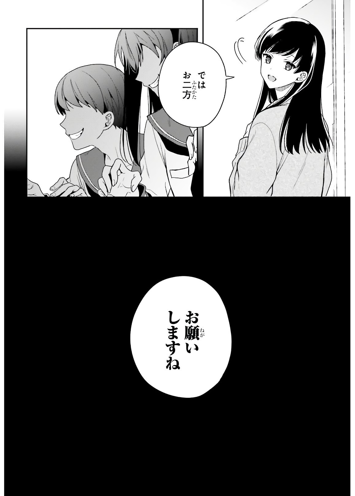 [原つもい] 淫らな邪教に巣喰うモノ 第05巻 [雑誌寄せ集め] - Page 110