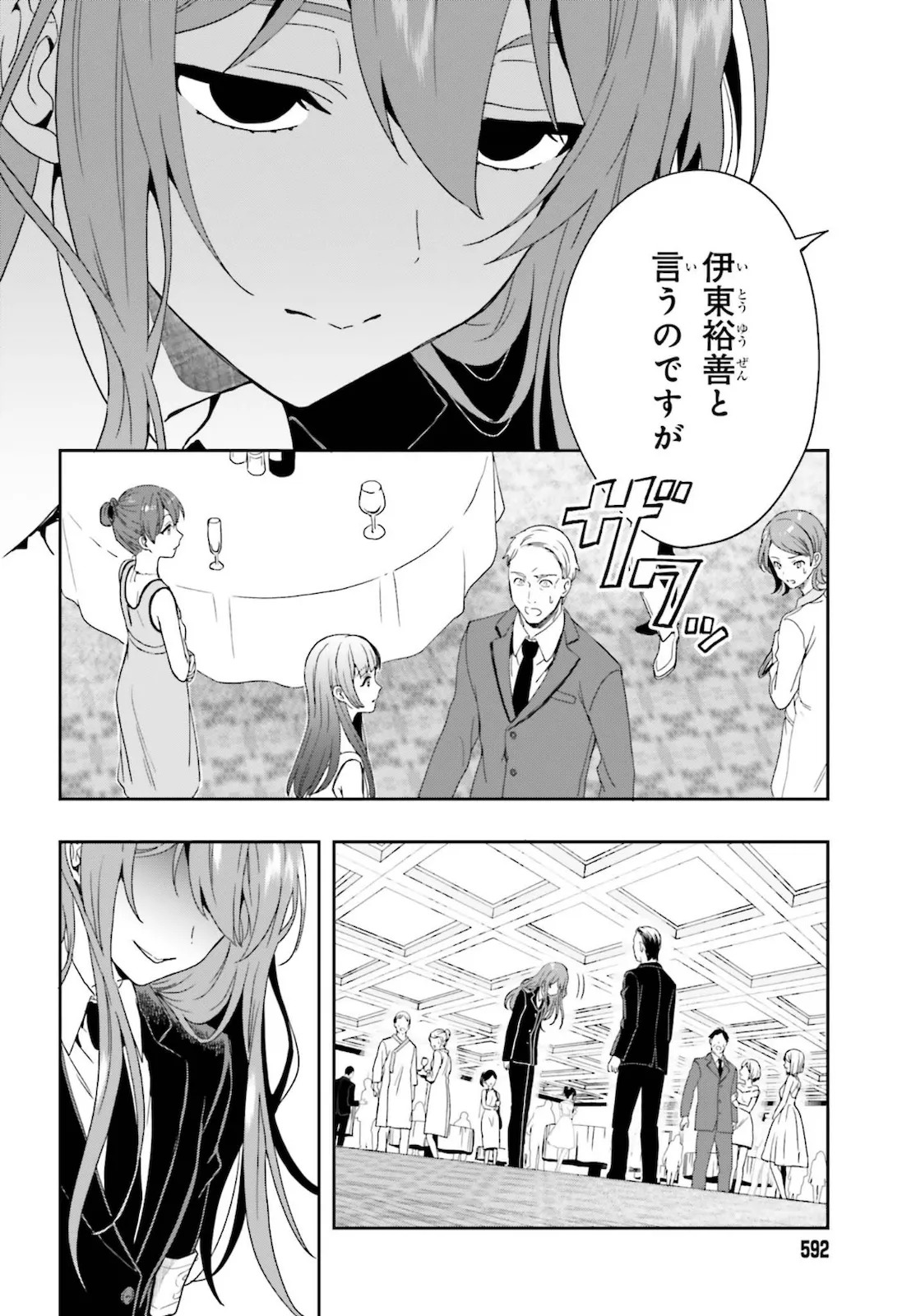 [原つもい] 淫らな邪教に巣喰うモノ 第05巻 [雑誌寄せ集め] - Page 119